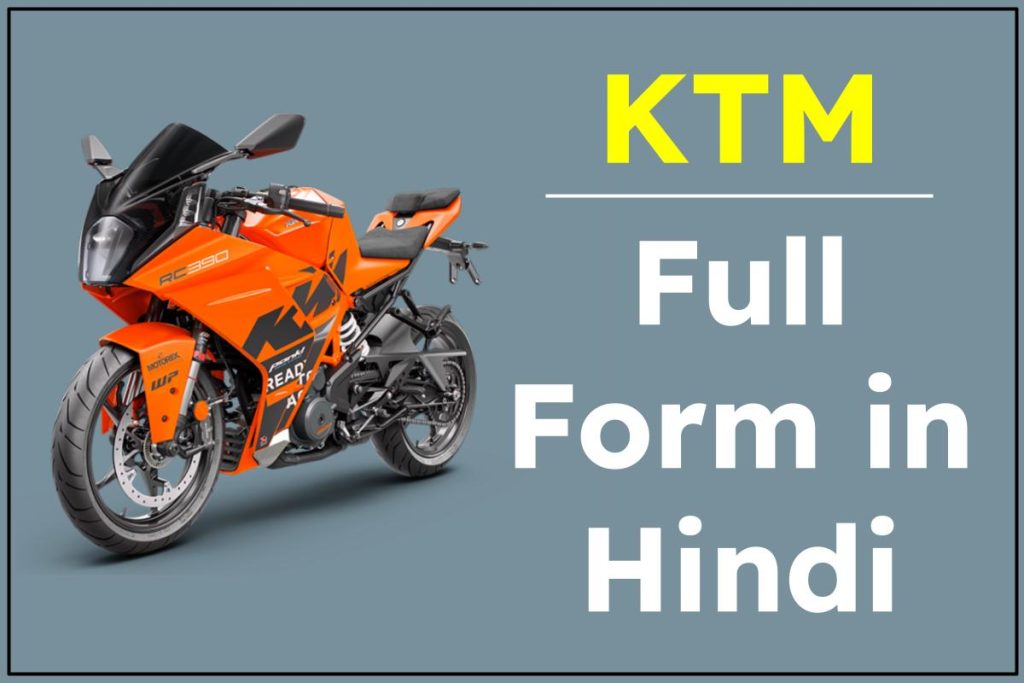 KTM full form in Hindi 