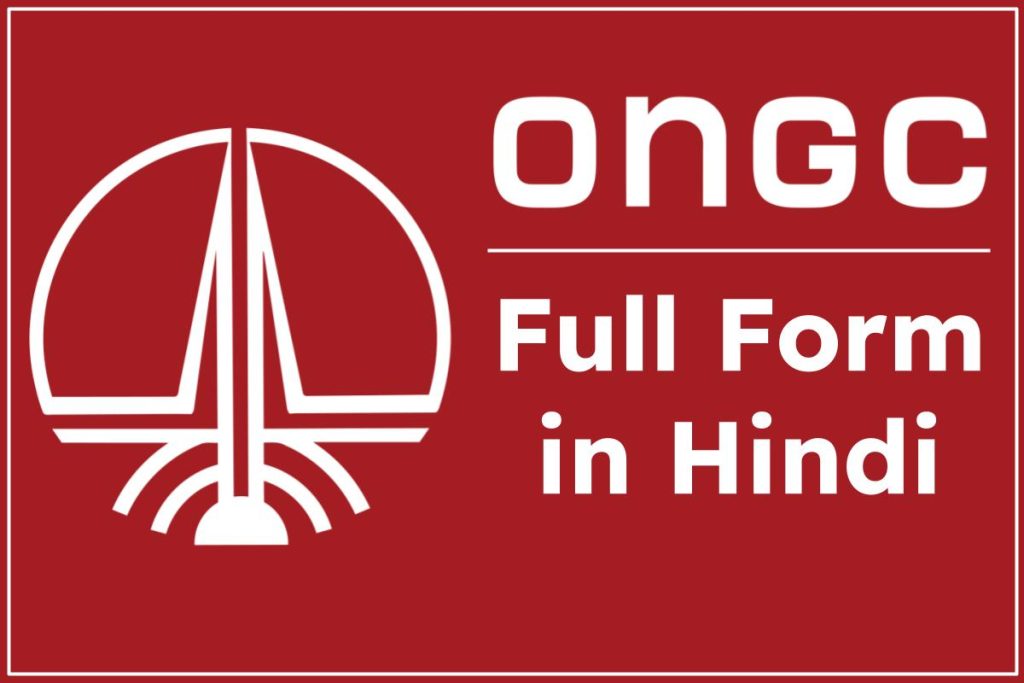 ONGC Full Form in Hindi 
