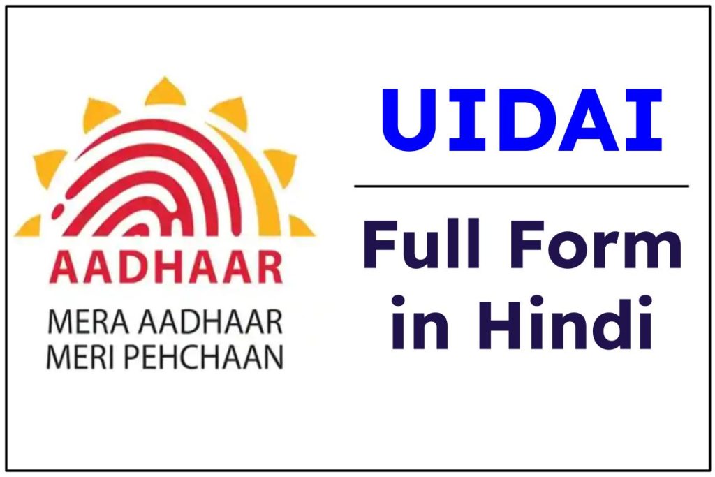 UIDAI Full Form: