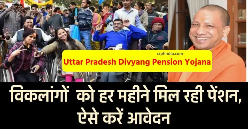 Uttar Pradesh Divyang Pension Yojana: विकलांगों को हर महीने मिल रही पेंशन, ऐसे करें आवेदन