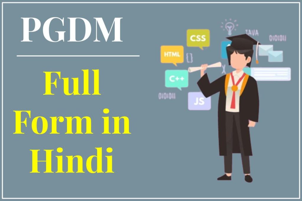PGDM Full Form in Hindi | 