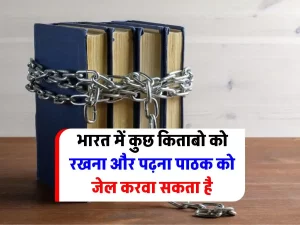 4-books-that-are-banned-in-india