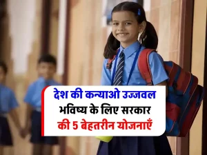 Government Schemes For Girl