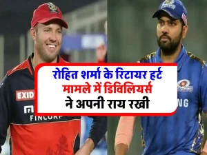 ab-de-villiers-on-rohit-sharma-super-over-out