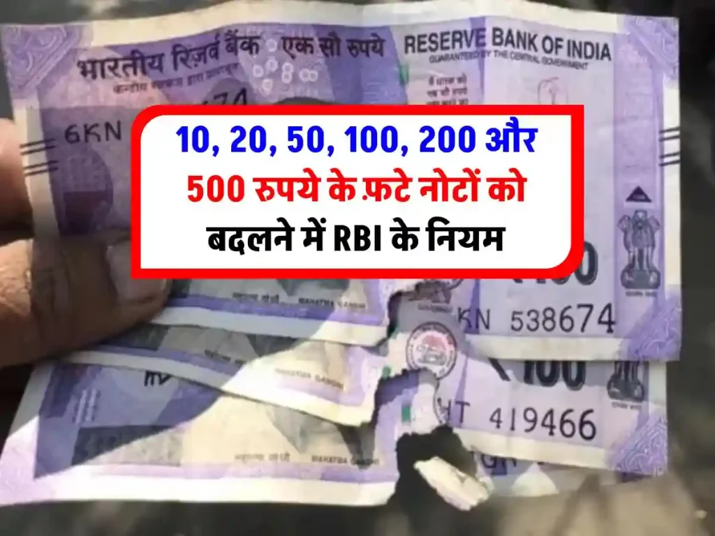 change-damage-note-atm-know-the-rbi-rule-and-process-step-by-step