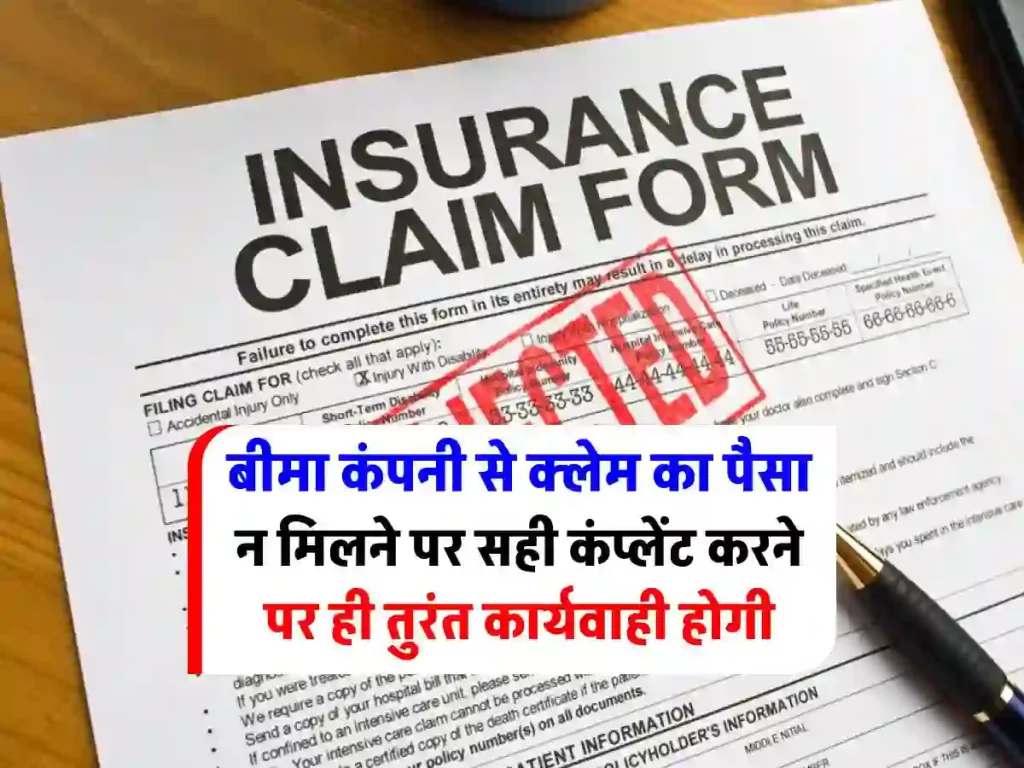 insurance-company-does-not-pay-your-claim