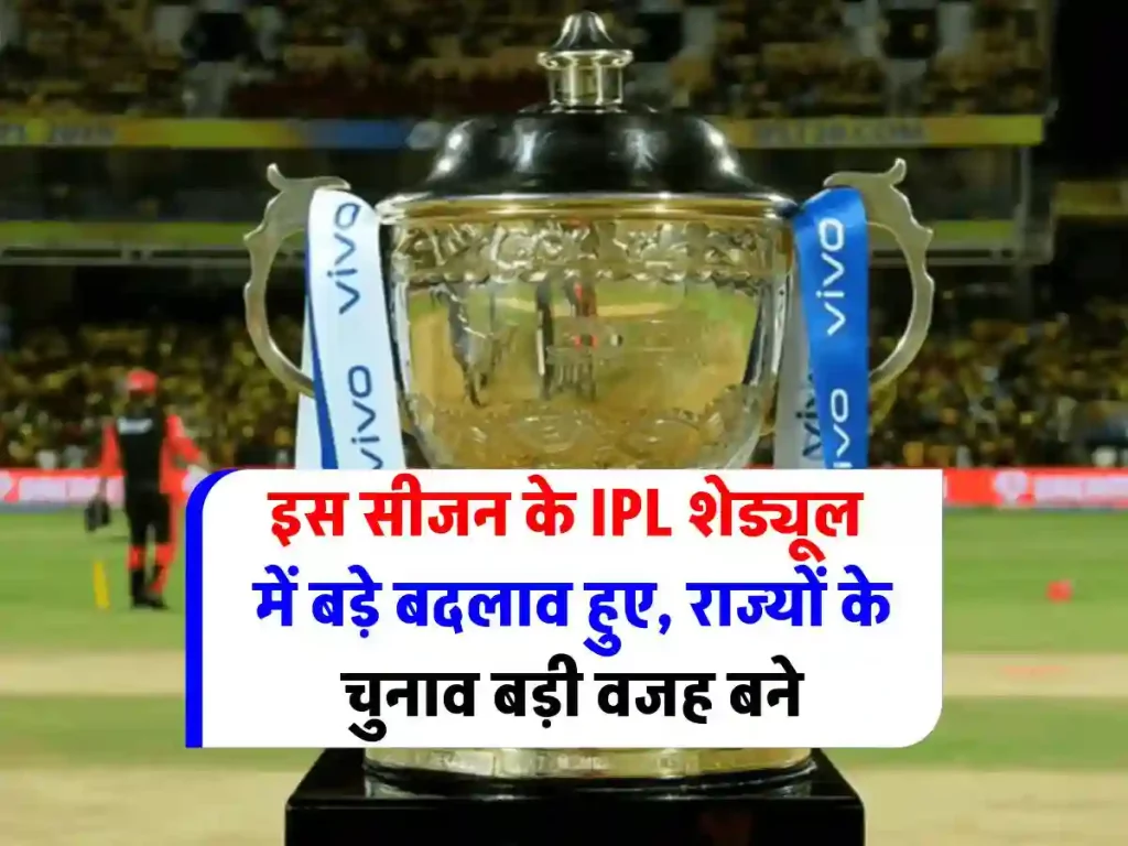 ipl-2024-update-big-announcement-on-indian-premier-league-2024-schedule-will-come-in-phases