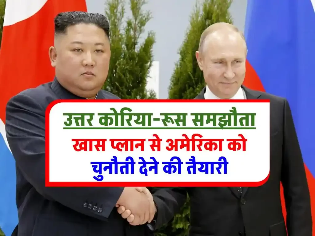 relations-between-russia-and-north-korea