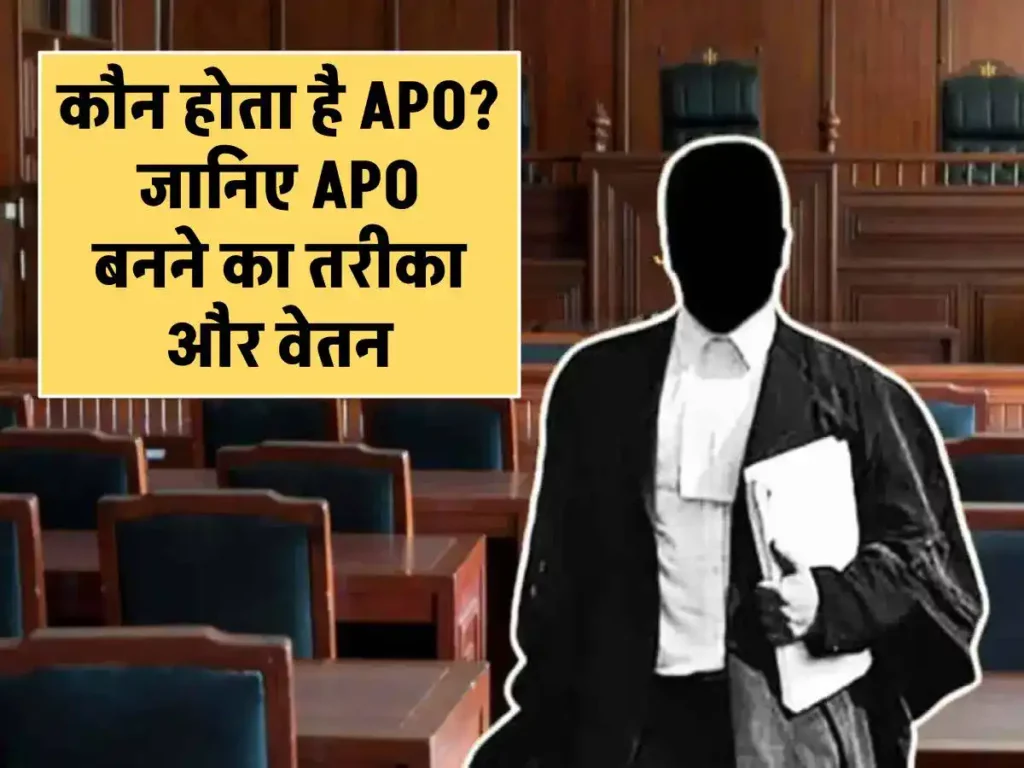 APO Full Form in Hindi