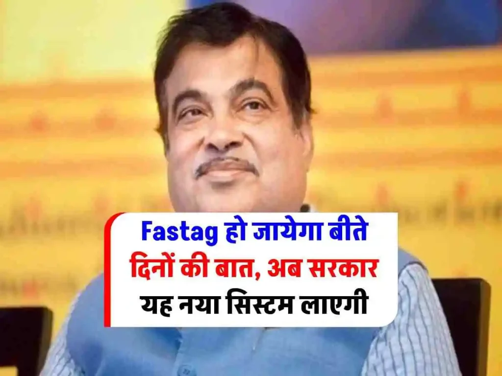 Fastag Toll Tax Will Be Deducted