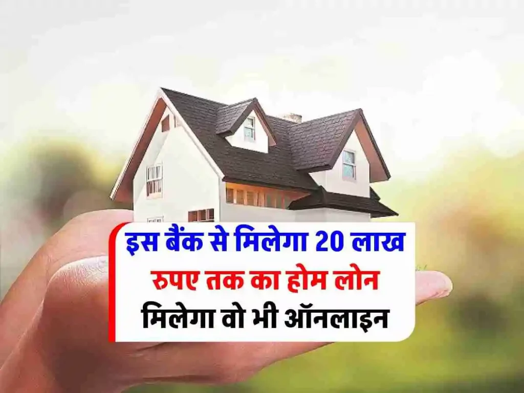 HDFC Home Loan Details