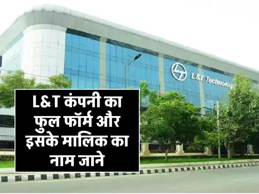 L&T Full Form in Hindi