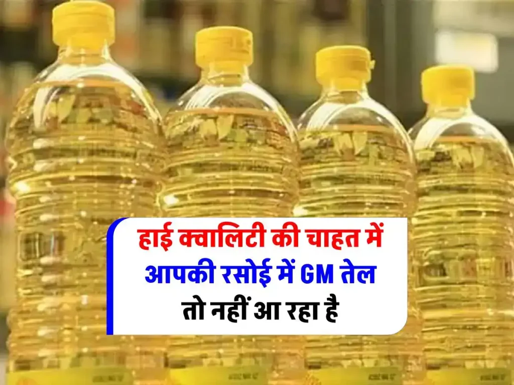 india-s-annual-edible-oil-consumption-from-gm-sources